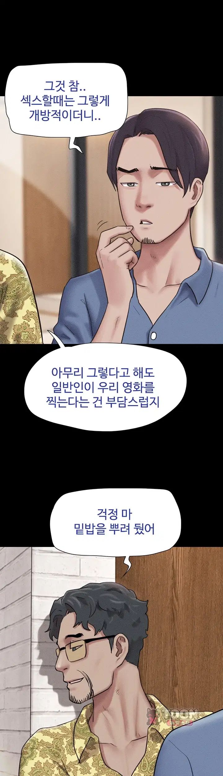 So-Eun Raw - Chapter 114 Page 34