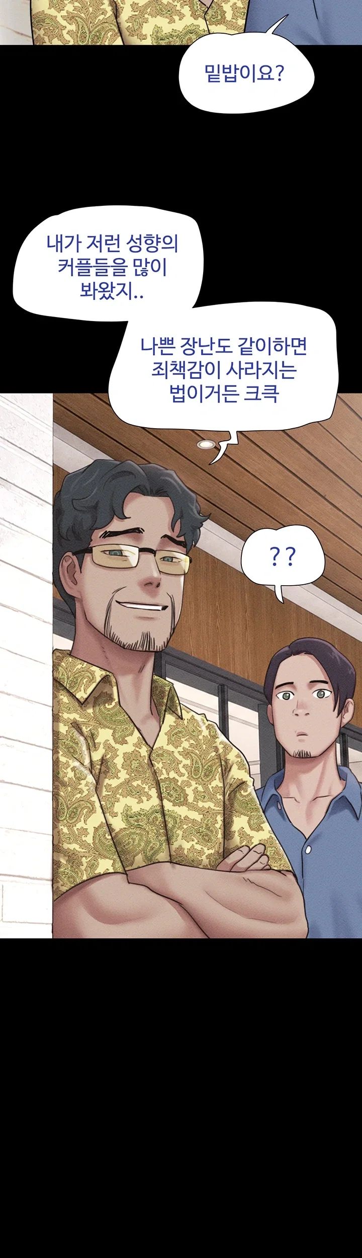 So-Eun Raw - Chapter 114 Page 35