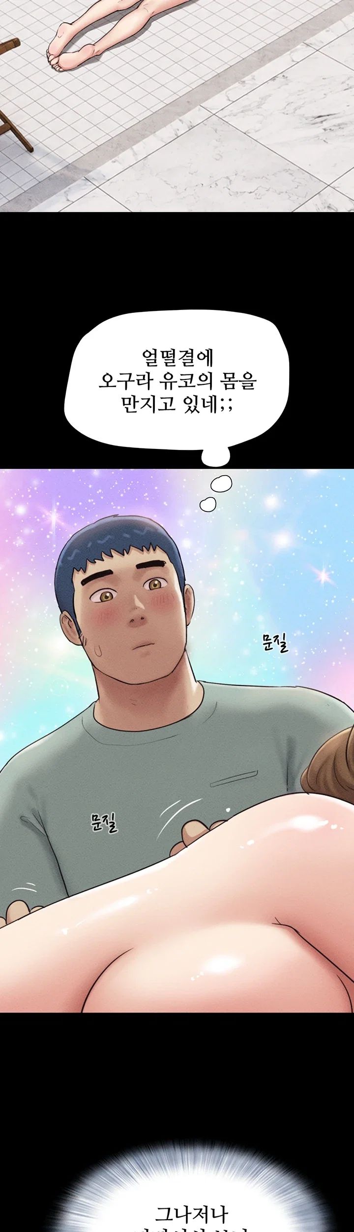 So-Eun Raw - Chapter 114 Page 46