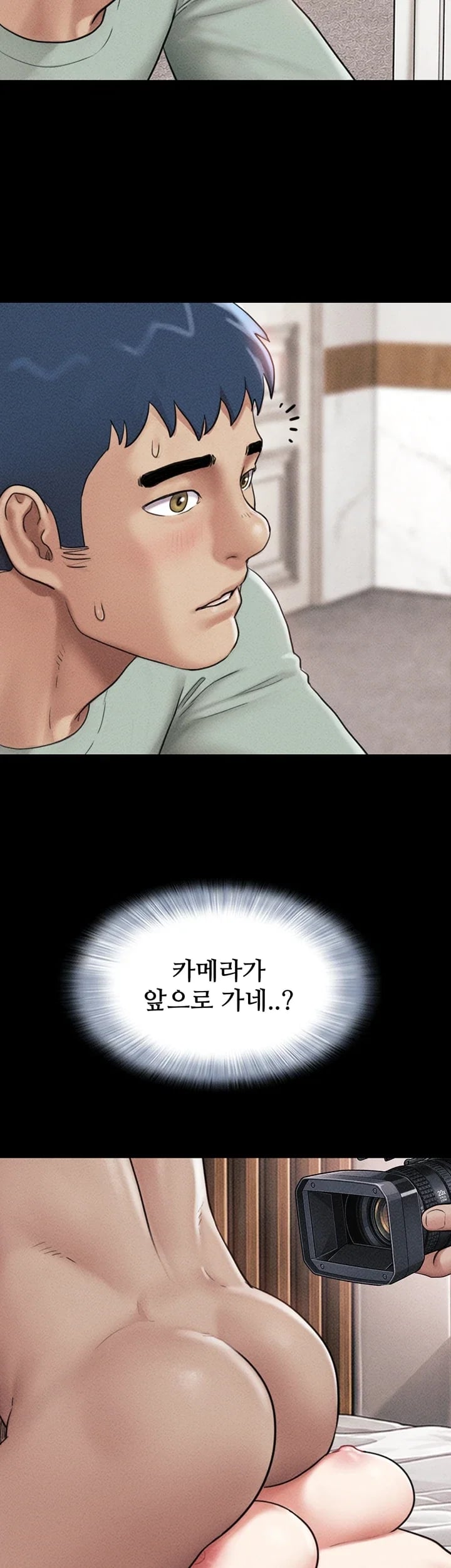 So-Eun Raw - Chapter 117 Page 18