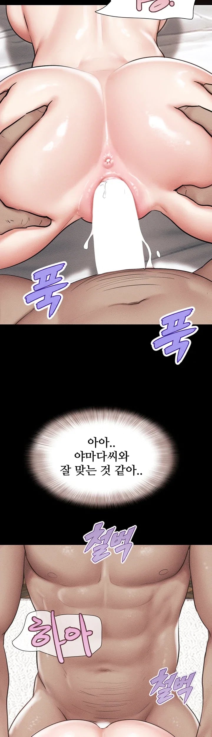 So-Eun Raw - Chapter 117 Page 50