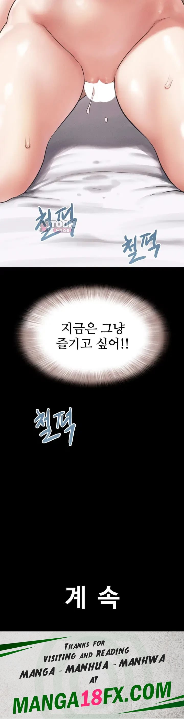 So-Eun Raw - Chapter 117 Page 56