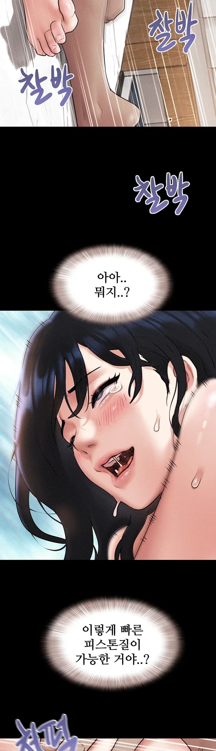So-Eun Raw - Chapter 118 Page 38