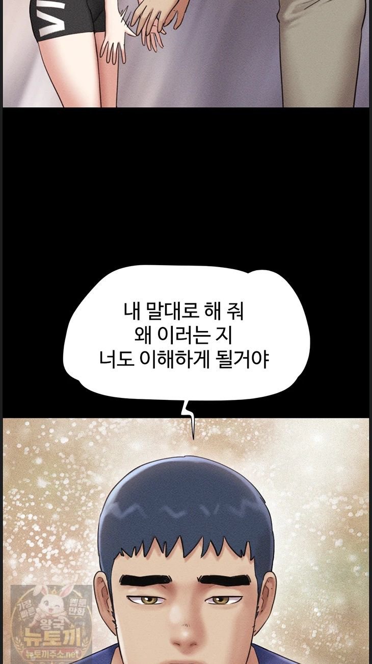 So-Eun Raw - Chapter 99 Page 12
