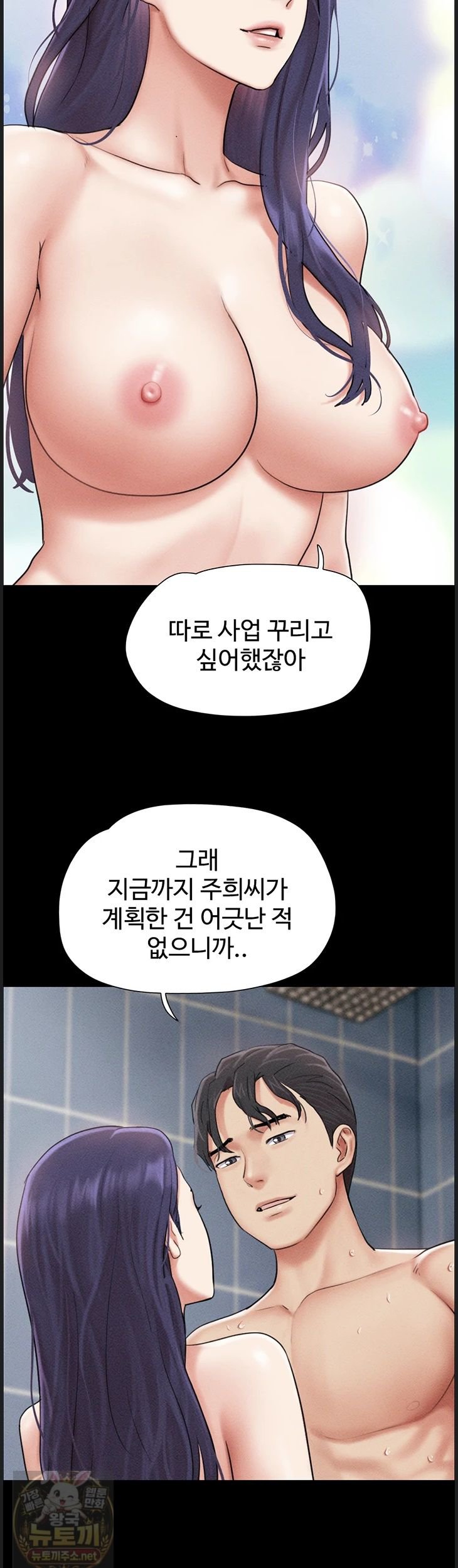 So-Eun Raw - Chapter 99 Page 35
