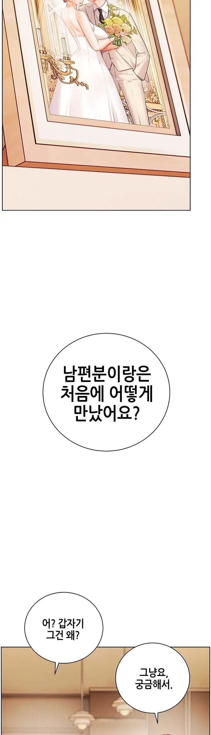 The Teachers’ Efforts Raw - Chapter 110 Page 36