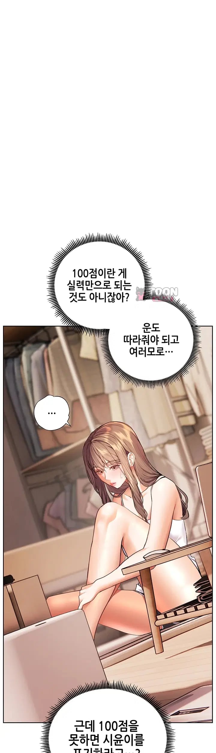 The Teachers’ Efforts Raw - Chapter 115 Page 23