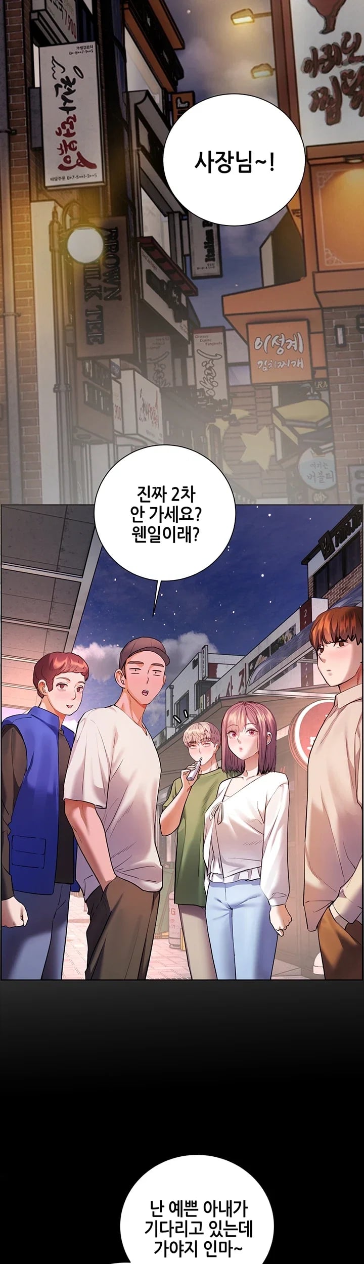 The Teachers’ Efforts Raw - Chapter 115 Page 52