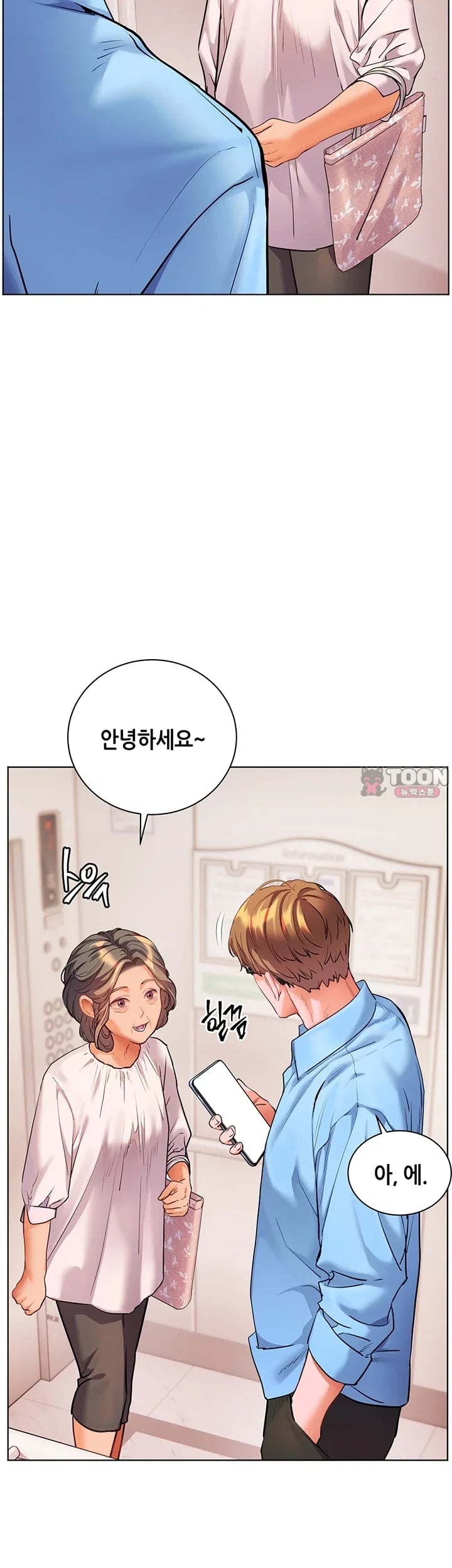 The Teachers’ Efforts Raw - Chapter 115 Page 7