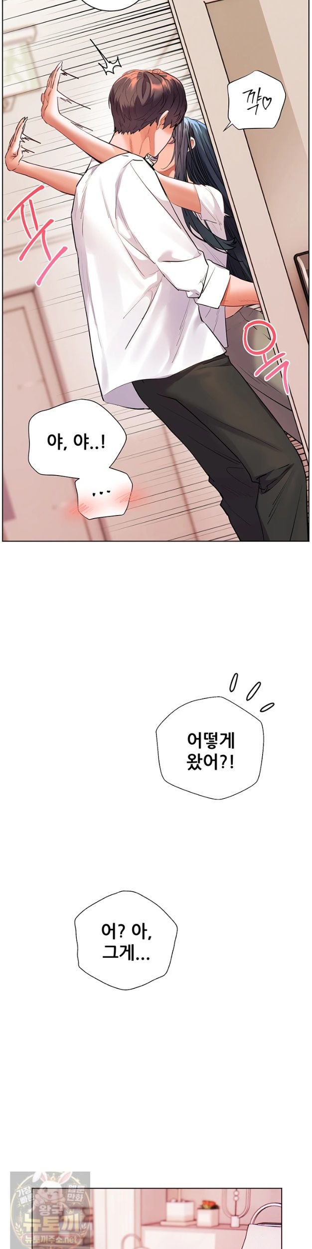The Teachers’ Efforts Raw - Chapter 99 Page 14