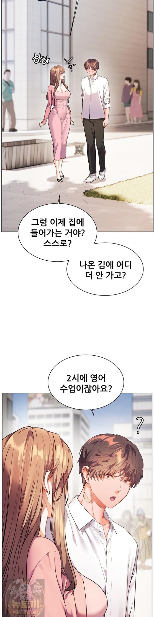 The Teachers’ Efforts Raw - Chapter 99 Page 25