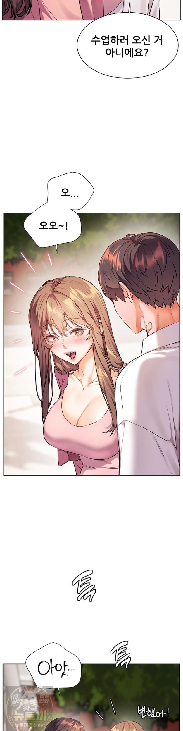 The Teachers’ Efforts Raw - Chapter 99 Page 26