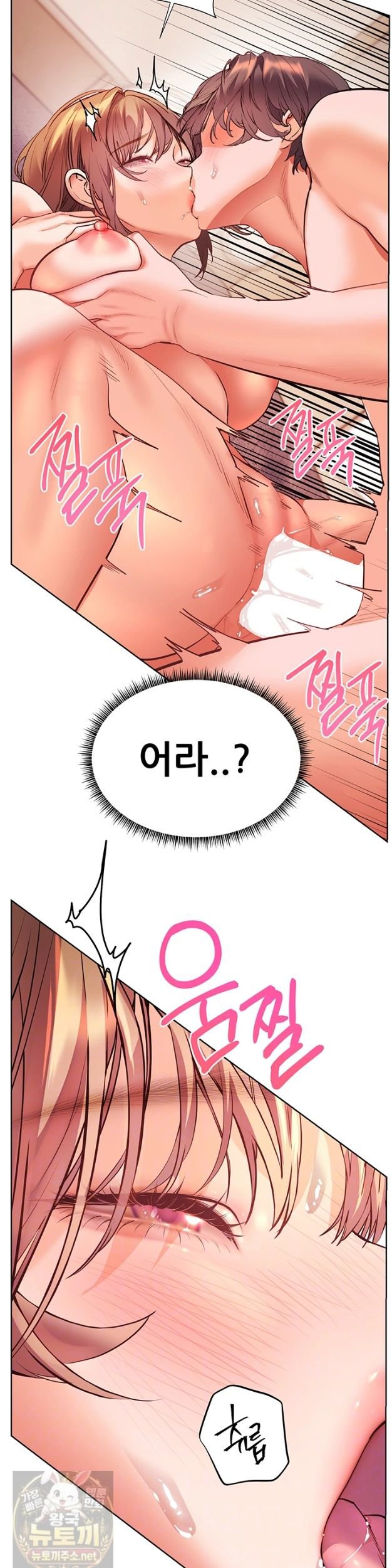 The Teachers’ Efforts Raw - Chapter 99 Page 3