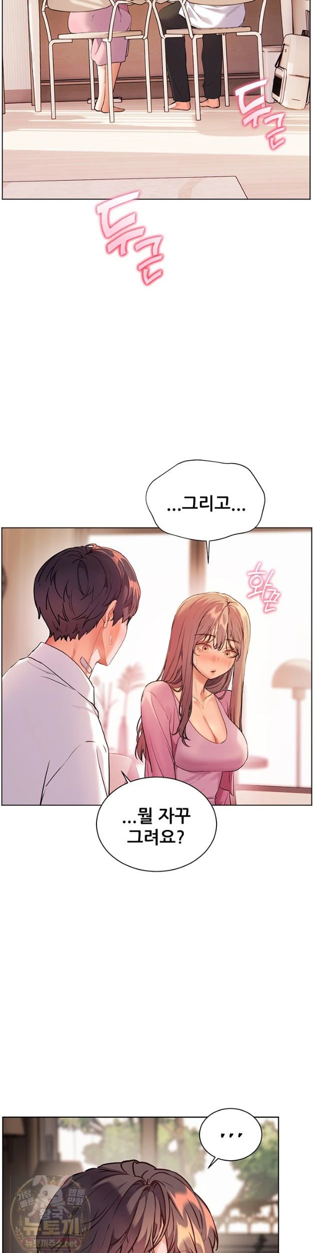 The Teachers’ Efforts Raw - Chapter 99 Page 53