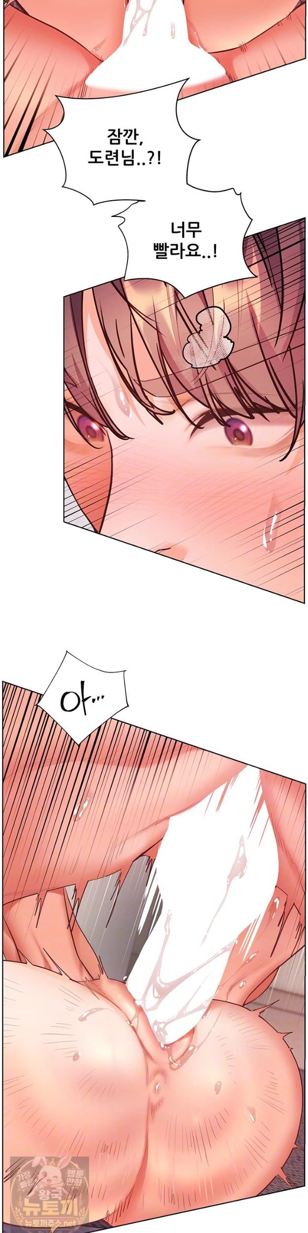The Teachers’ Efforts Raw - Chapter 99 Page 6