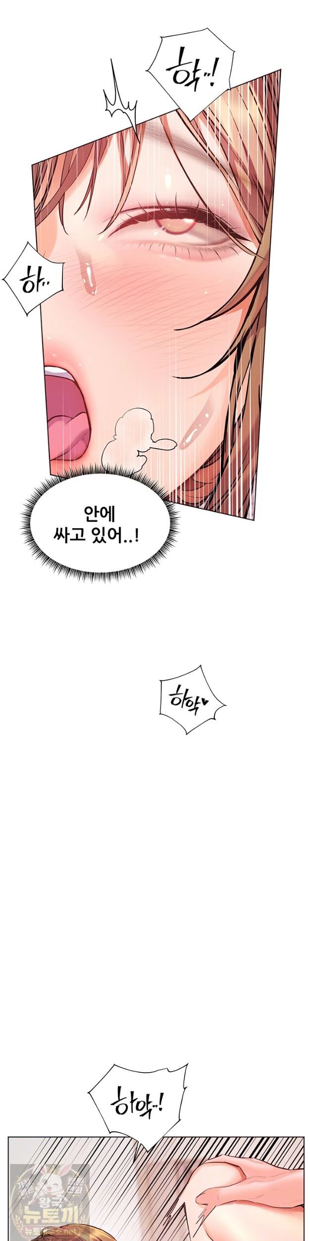 The Teachers’ Efforts Raw - Chapter 99 Page 9