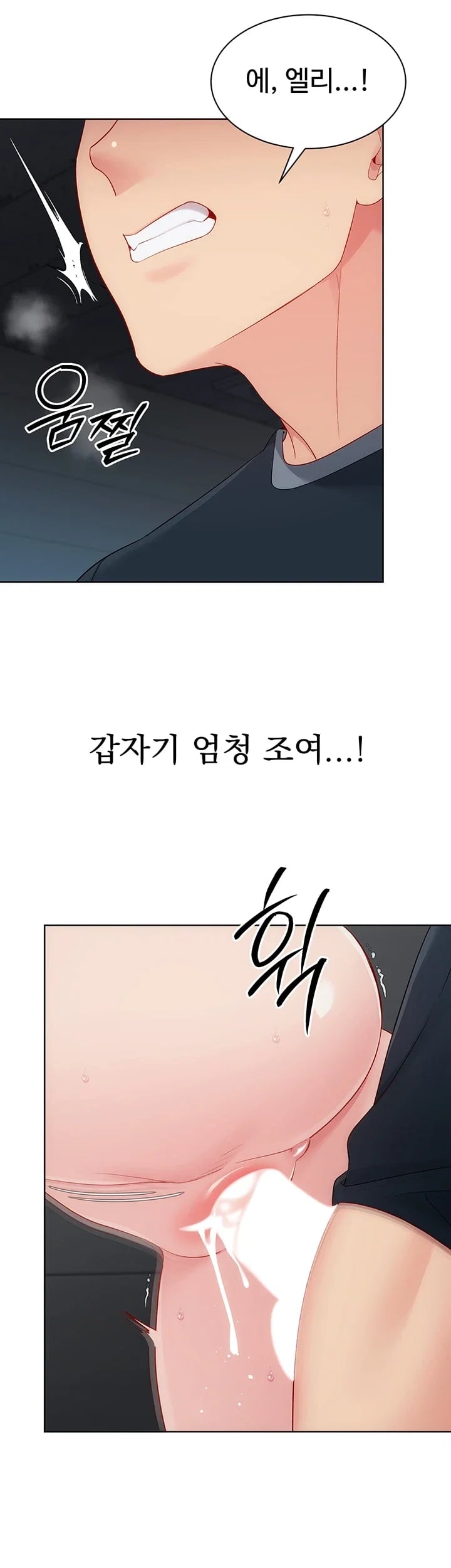 Set It! Raw - Chapter 117 Page 32