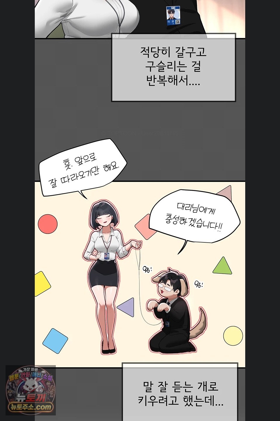 Beautiful Days Raw - Chapter 82 Page 31