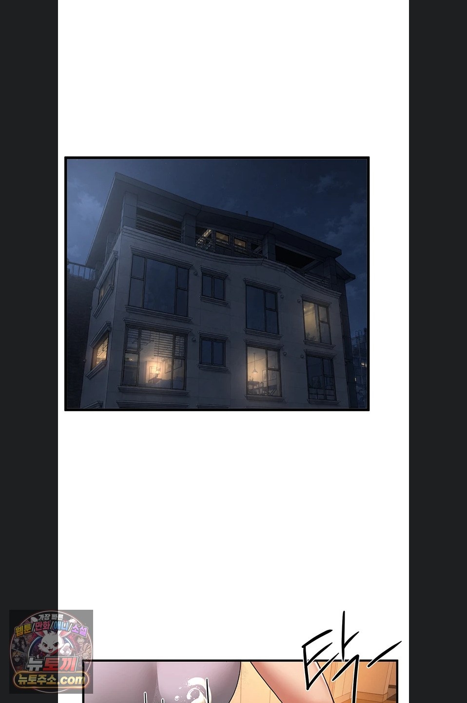 Beautiful Days Raw - Chapter 82 Page 43