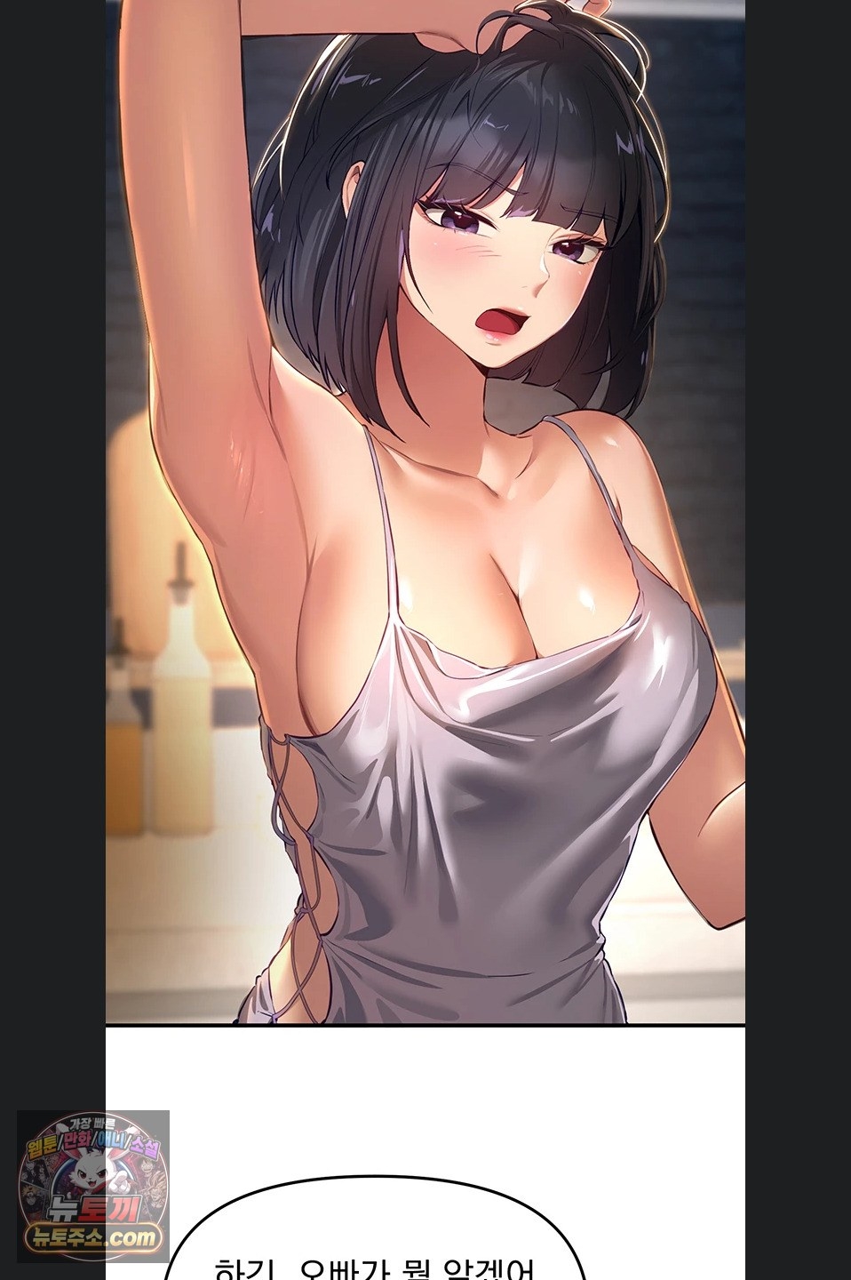 Beautiful Days Raw - Chapter 82 Page 53