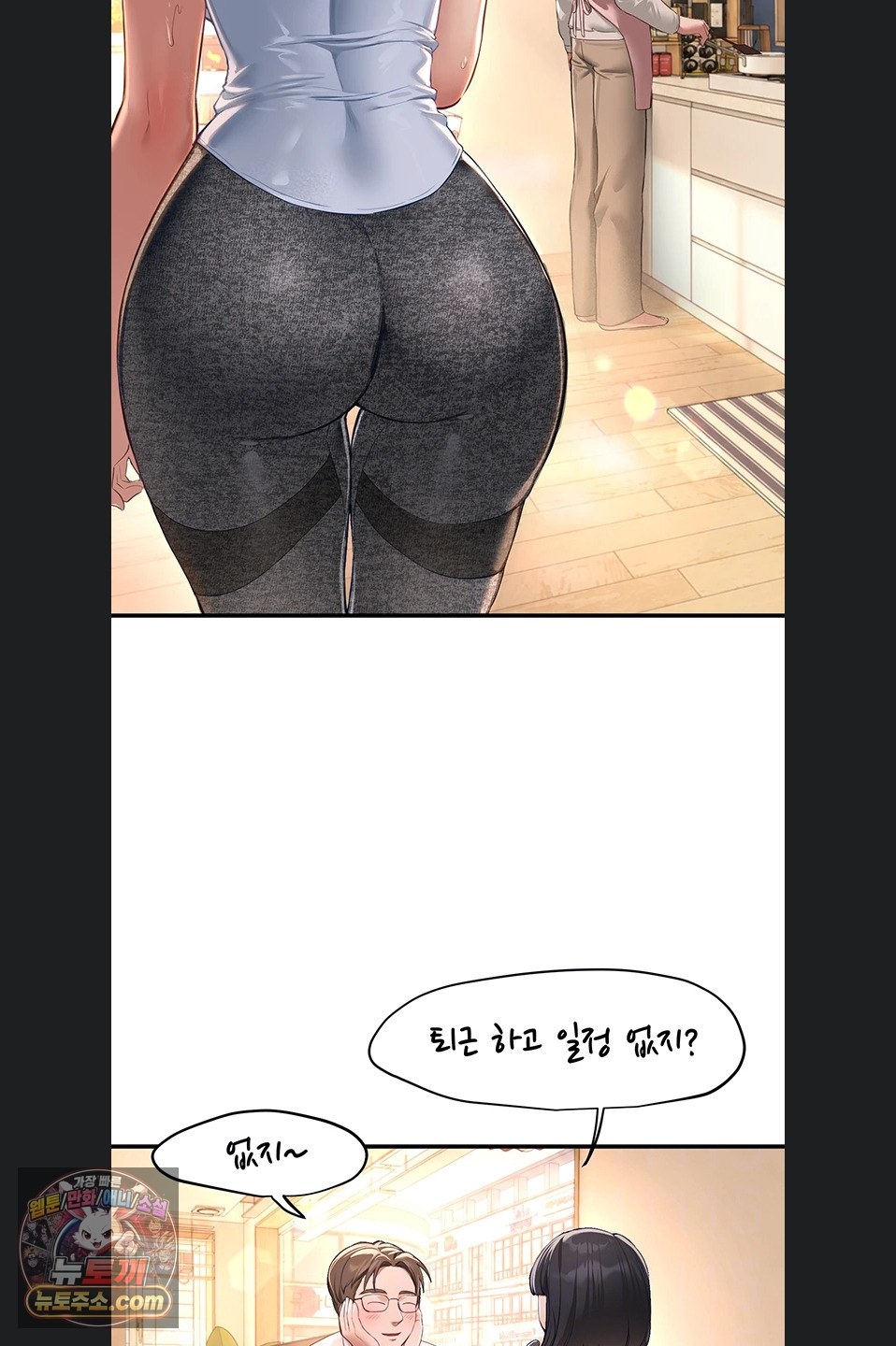 Beautiful Days Raw - Chapter 82 Page 9