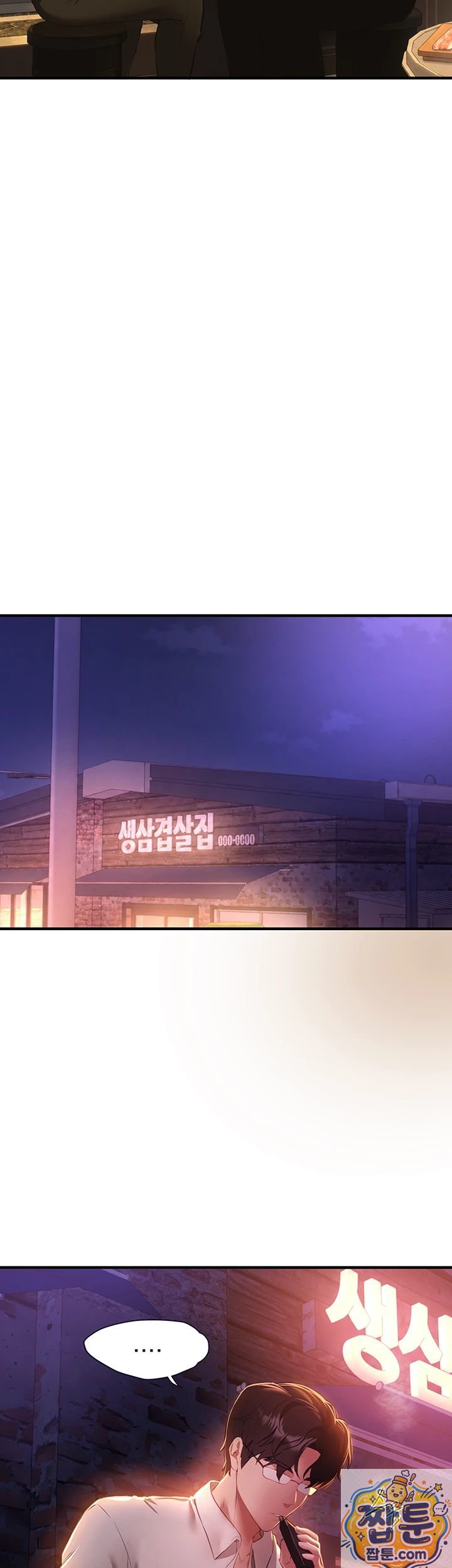 Beautiful Days Raw - Chapter 83 Page 3