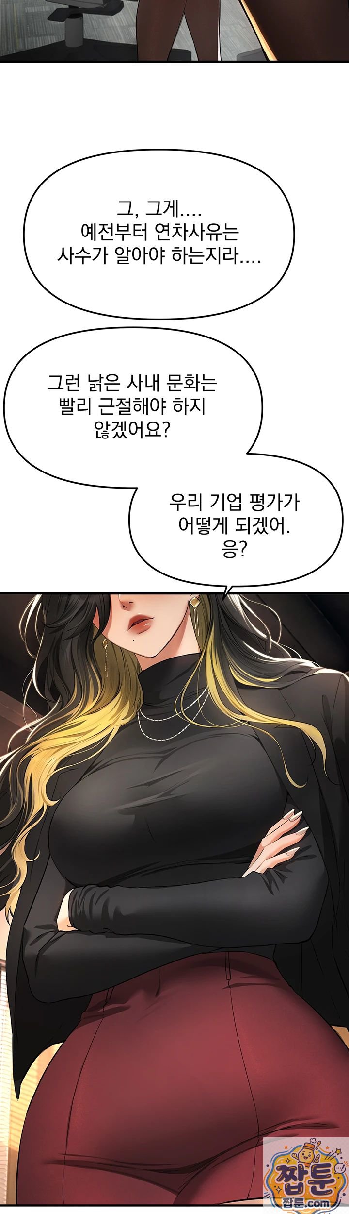 Beautiful Days Raw - Chapter 83 Page 7