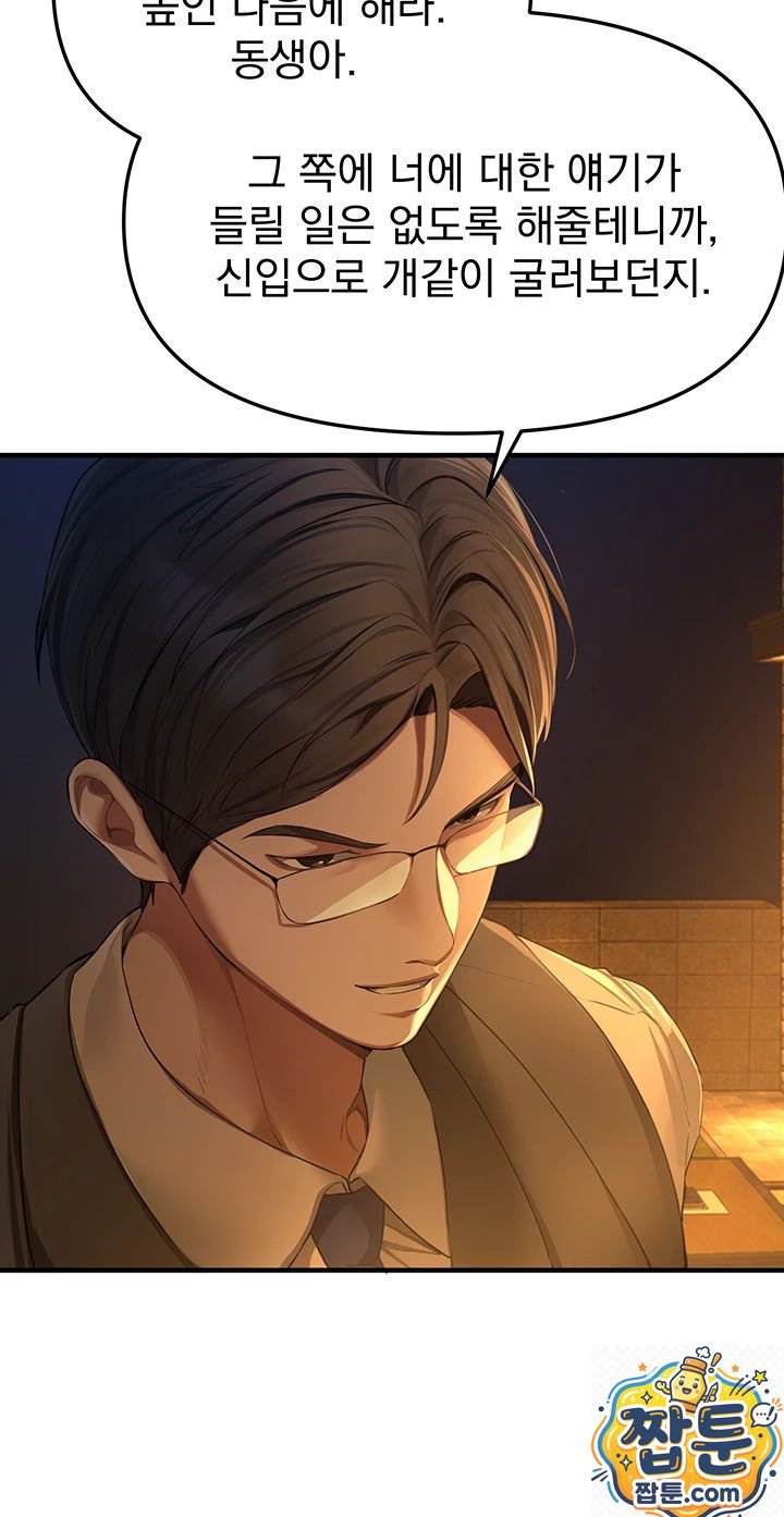 Beautiful Days Raw - Chapter 83 Page 19