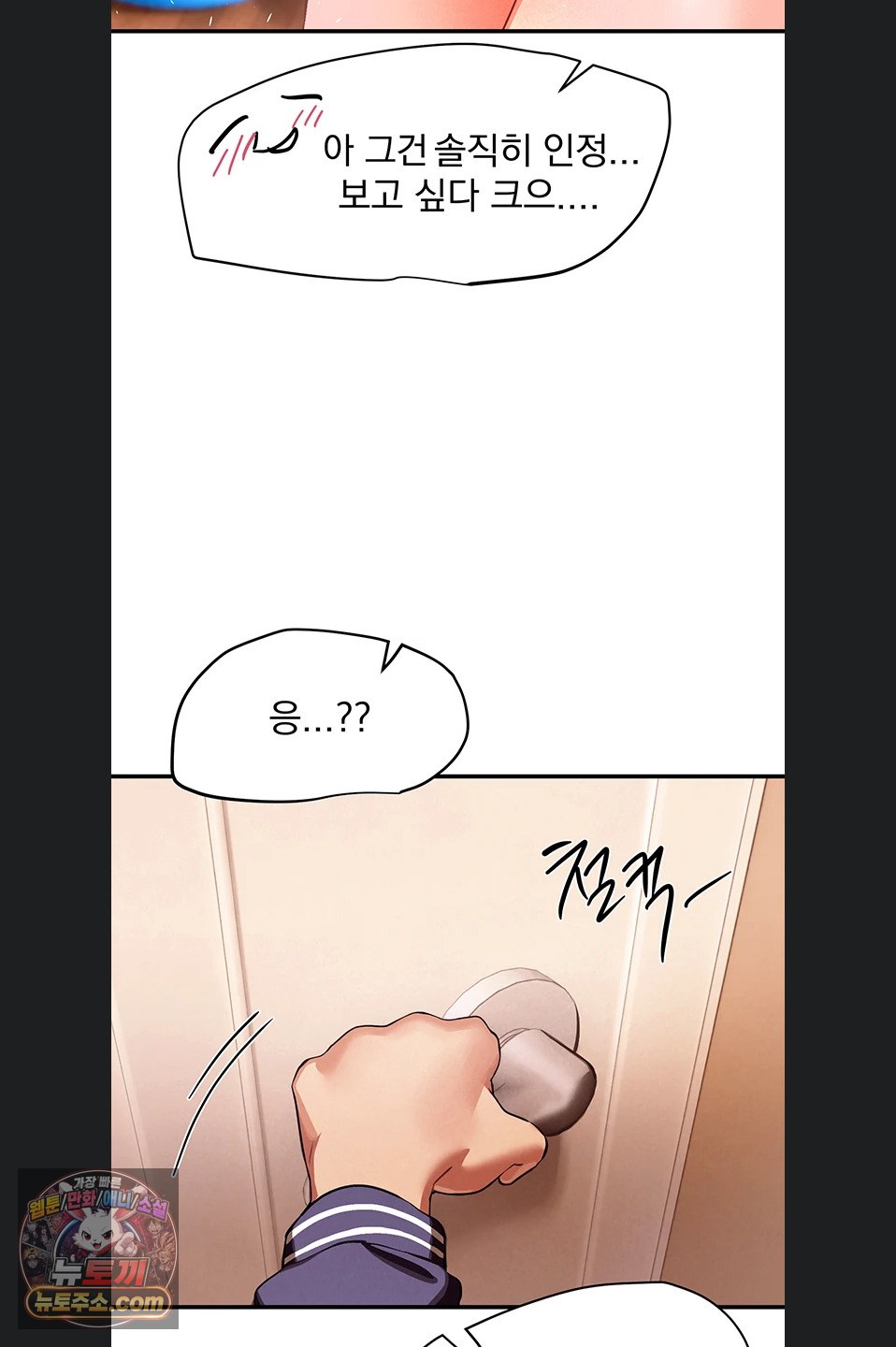 Beautiful Days Raw - Chapter 84 Page 4