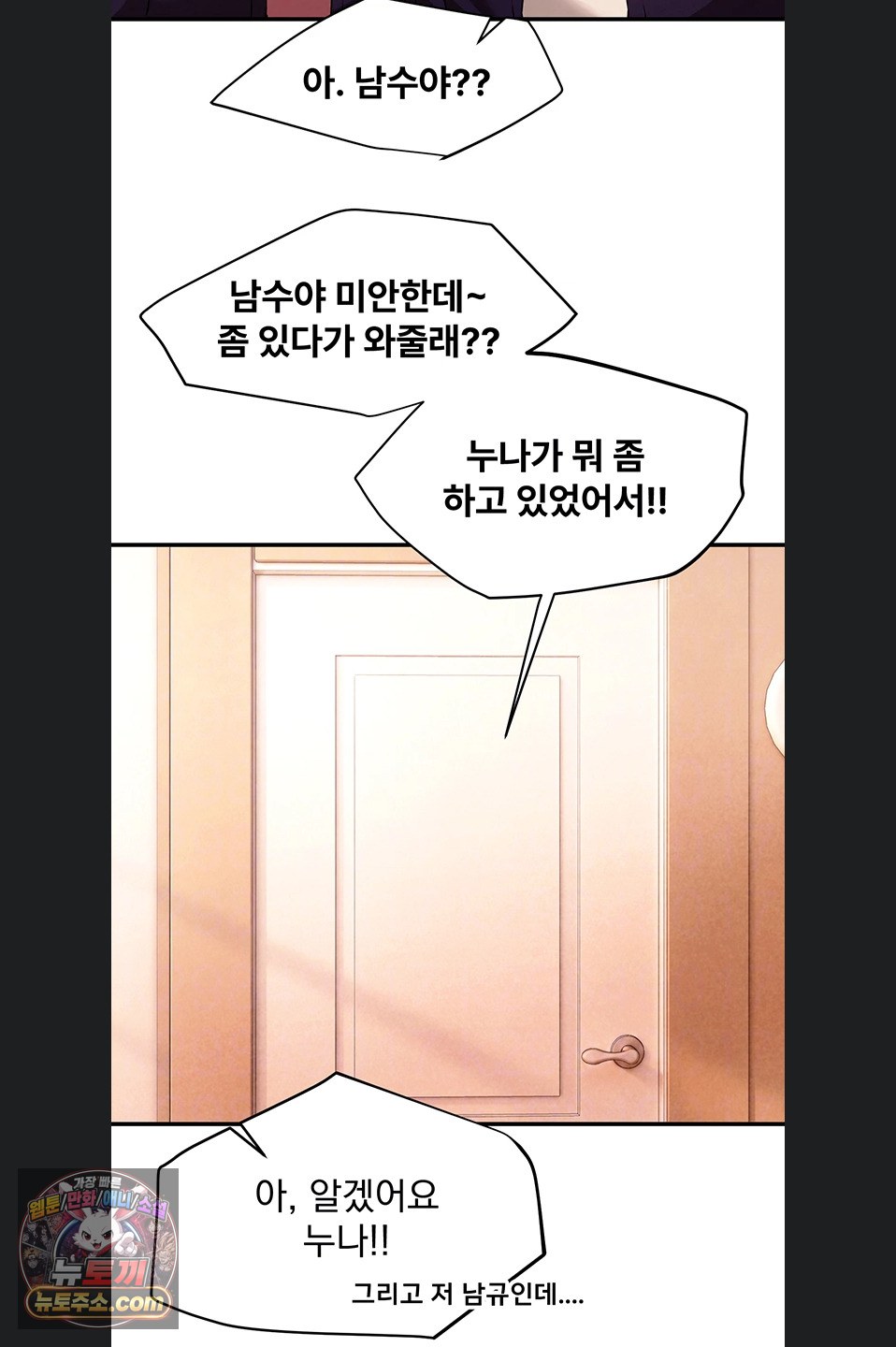 Beautiful Days Raw - Chapter 84 Page 6