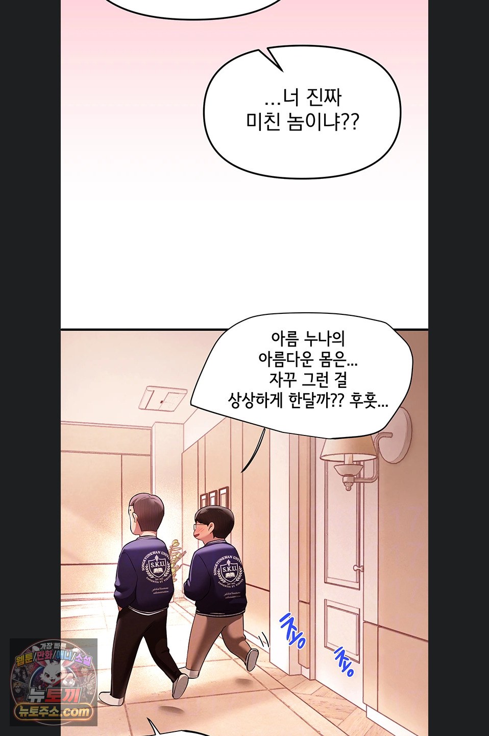 Beautiful Days Raw - Chapter 84 Page 9