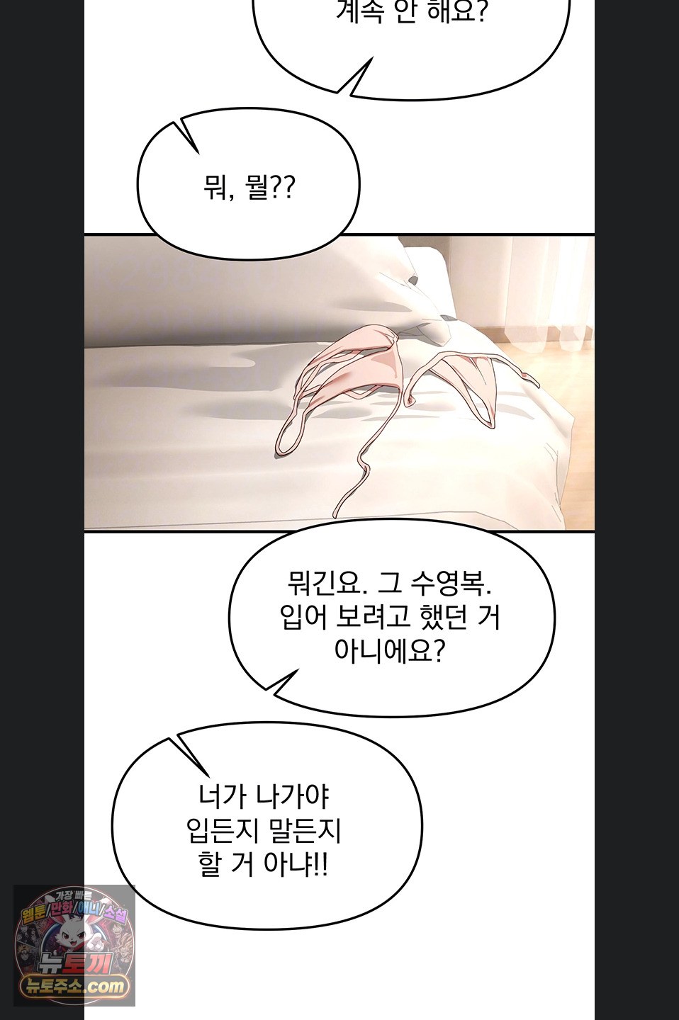 Beautiful Days Raw - Chapter 84 Page 14