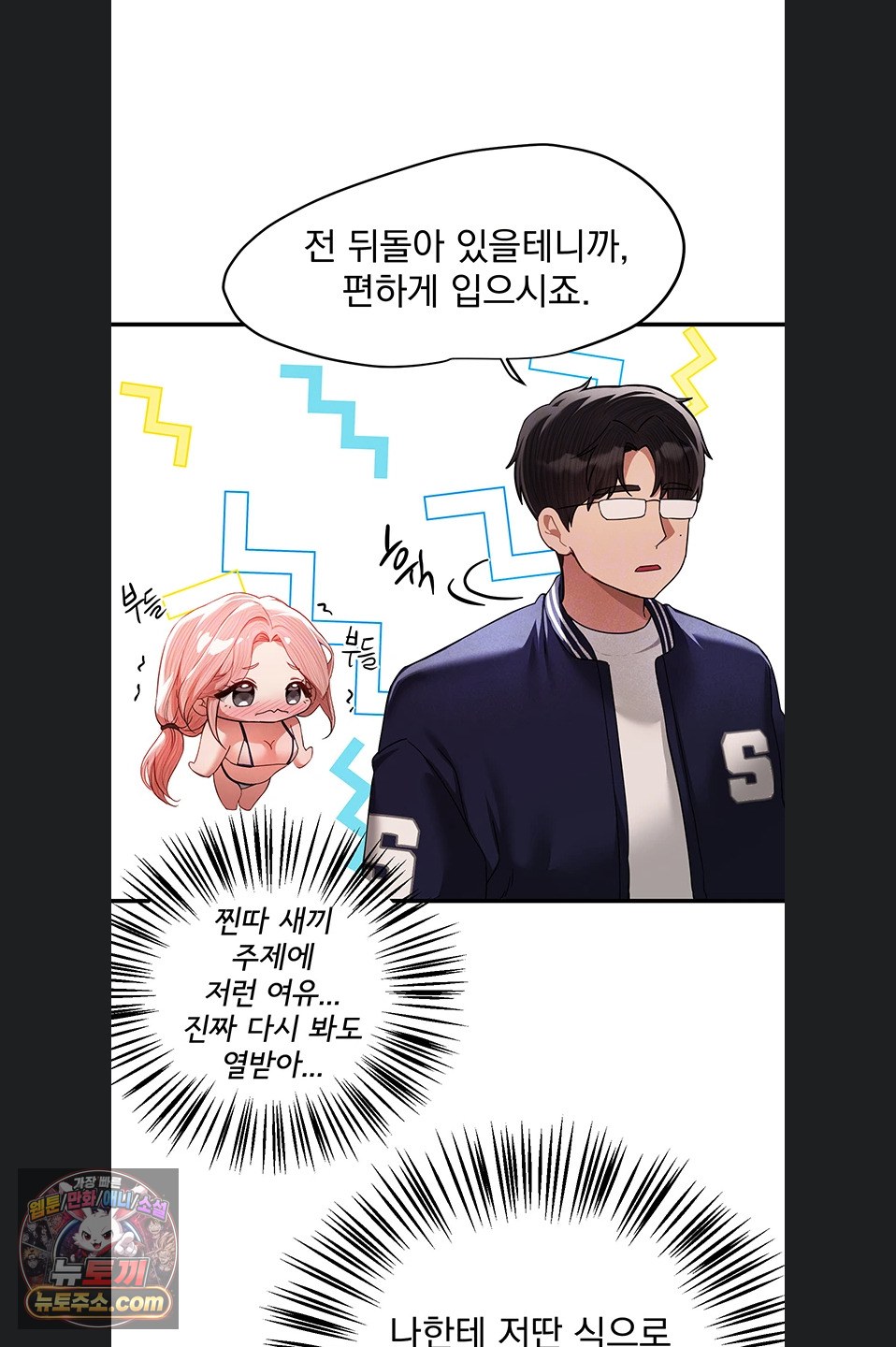 Beautiful Days Raw - Chapter 84 Page 15
