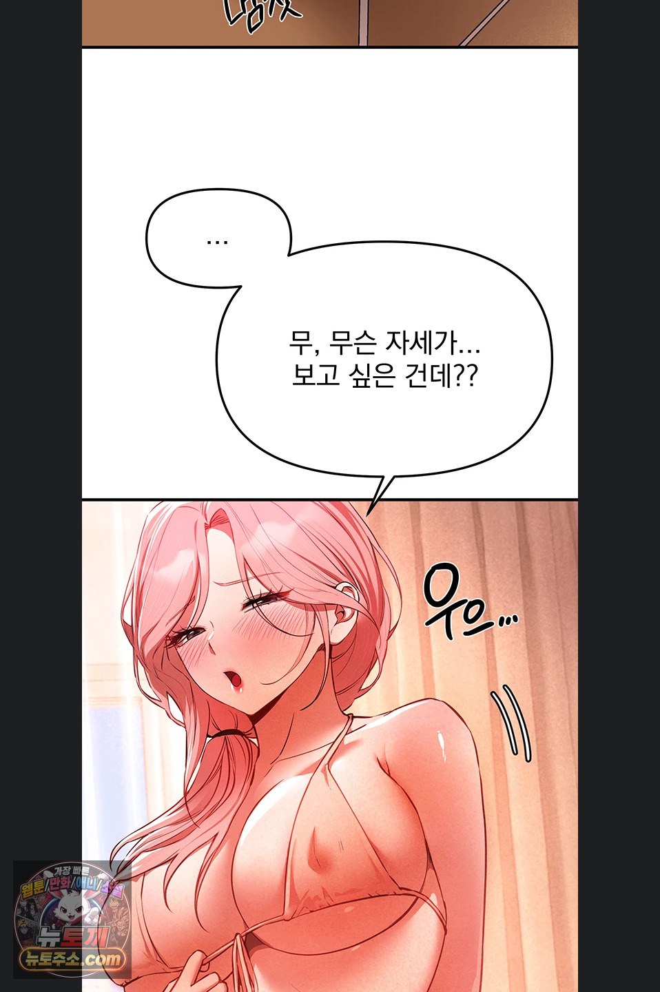 Beautiful Days Raw - Chapter 84 Page 30