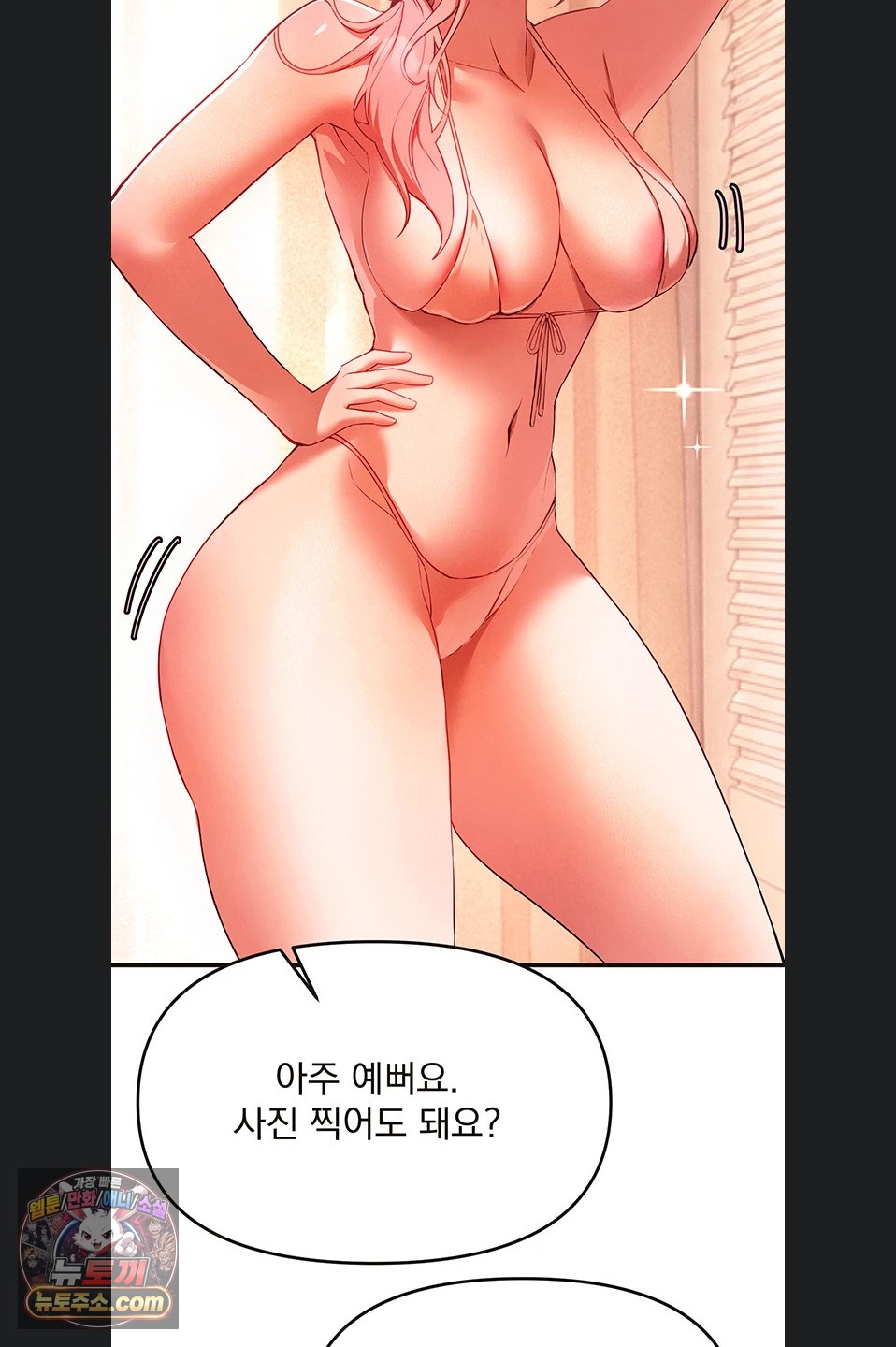 Beautiful Days Raw - Chapter 84 Page 36