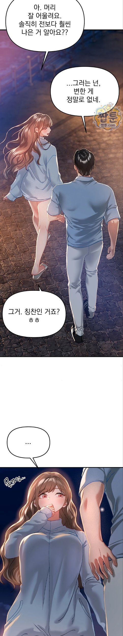 Beautiful Days Raw - Chapter 87 Page 18