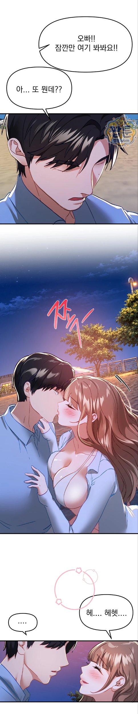 Beautiful Days Raw - Chapter 87 Page 25