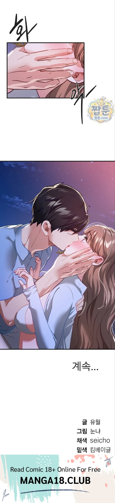 Beautiful Days Raw - Chapter 87 Page 26