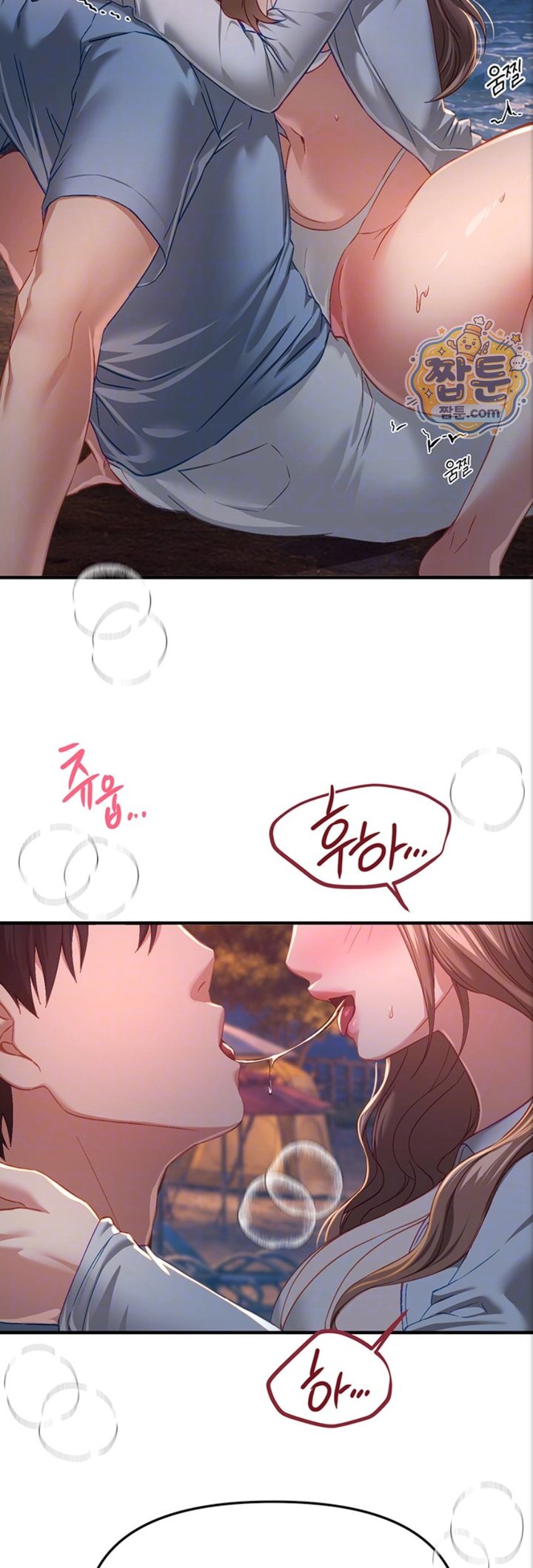 Beautiful Days Raw - Chapter 88 Page 10