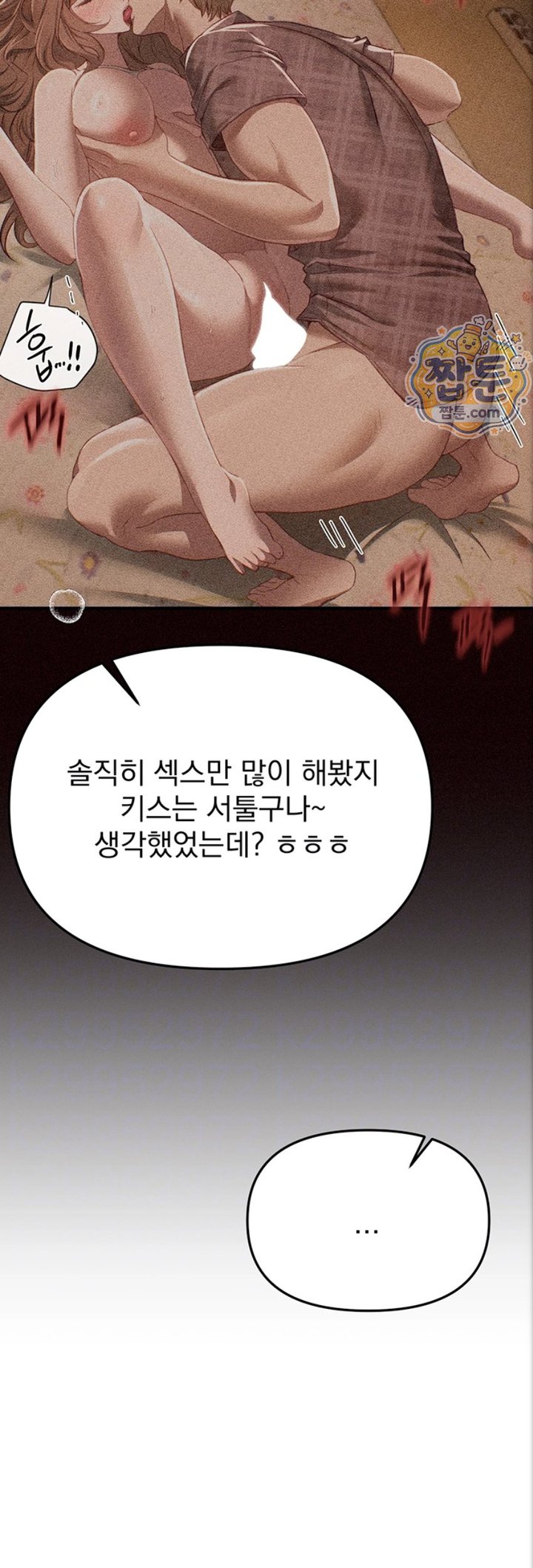 Beautiful Days Raw - Chapter 88 Page 13