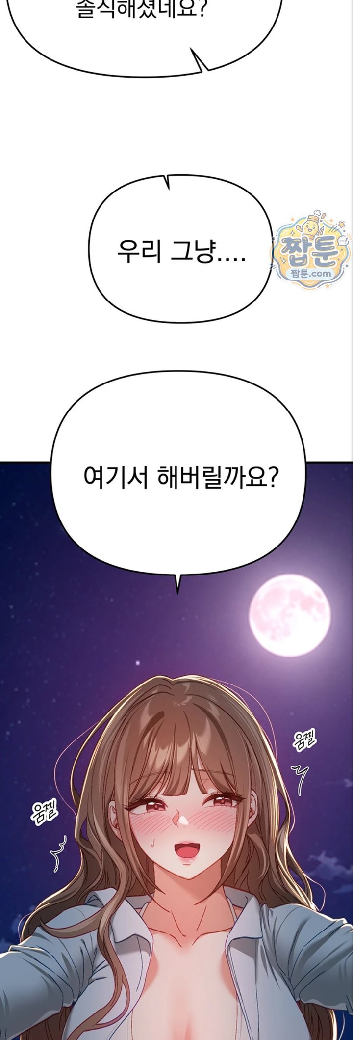 Beautiful Days Raw - Chapter 88 Page 16