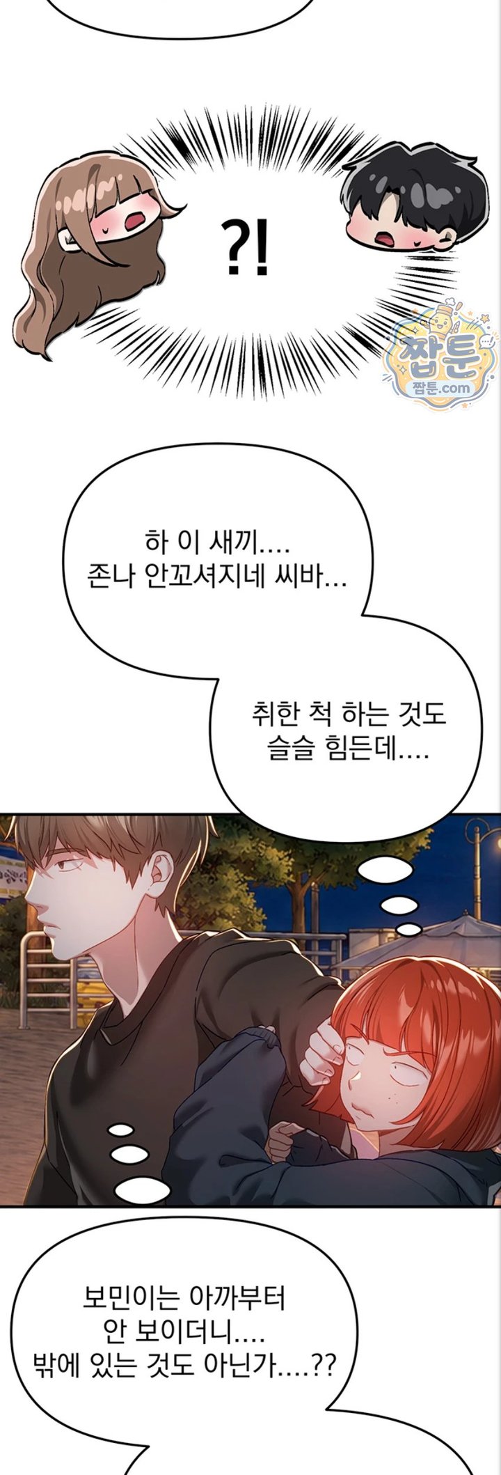 Beautiful Days Raw - Chapter 88 Page 18