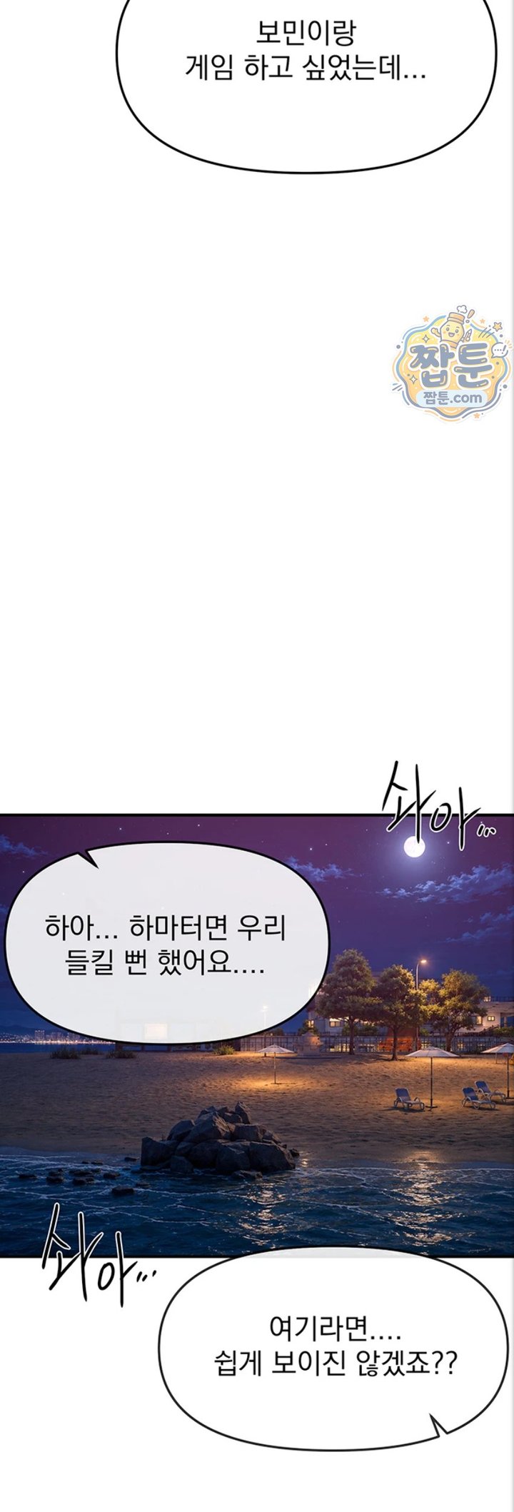 Beautiful Days Raw - Chapter 88 Page 19