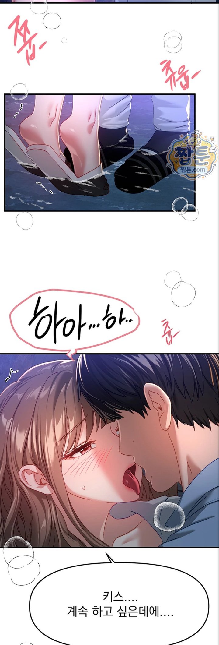 Beautiful Days Raw - Chapter 88 Page 22