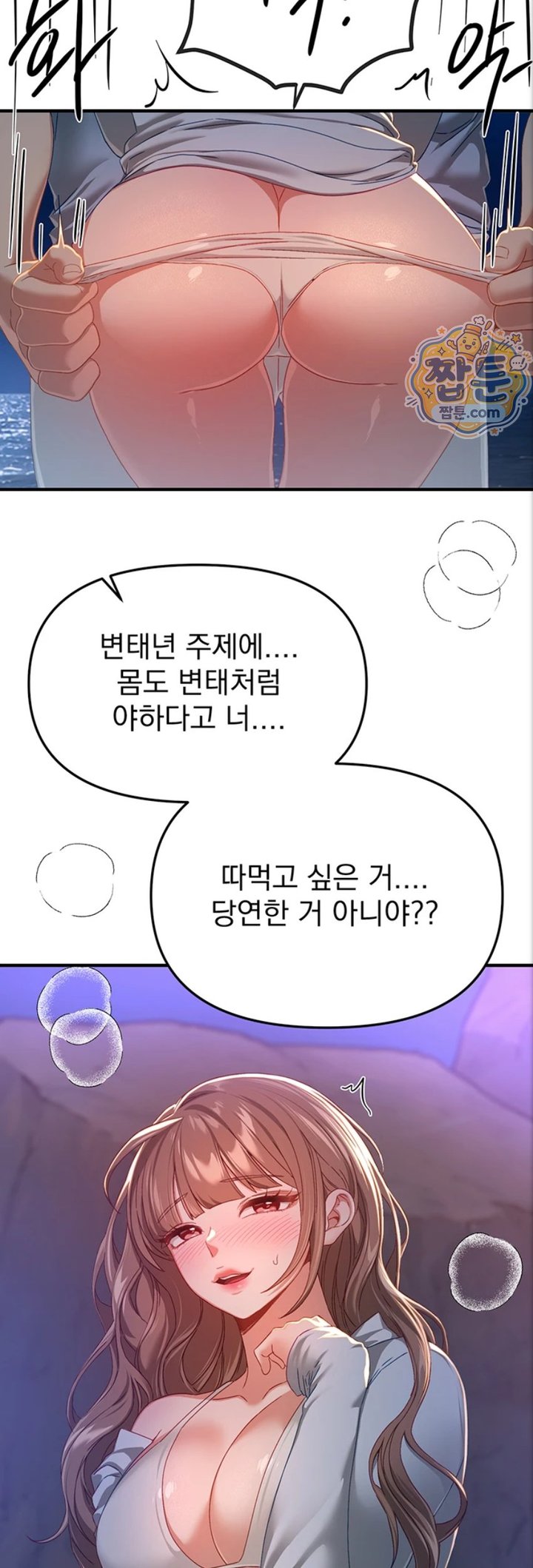 Beautiful Days Raw - Chapter 88 Page 25