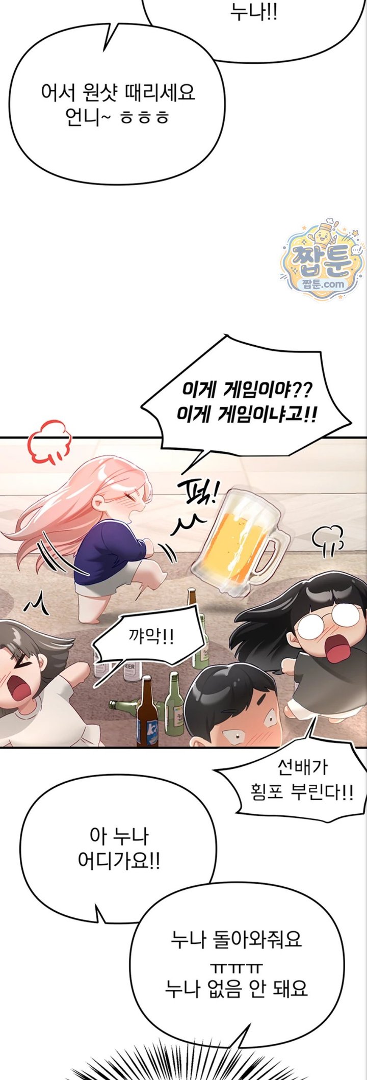 Beautiful Days Raw - Chapter 88 Page 3