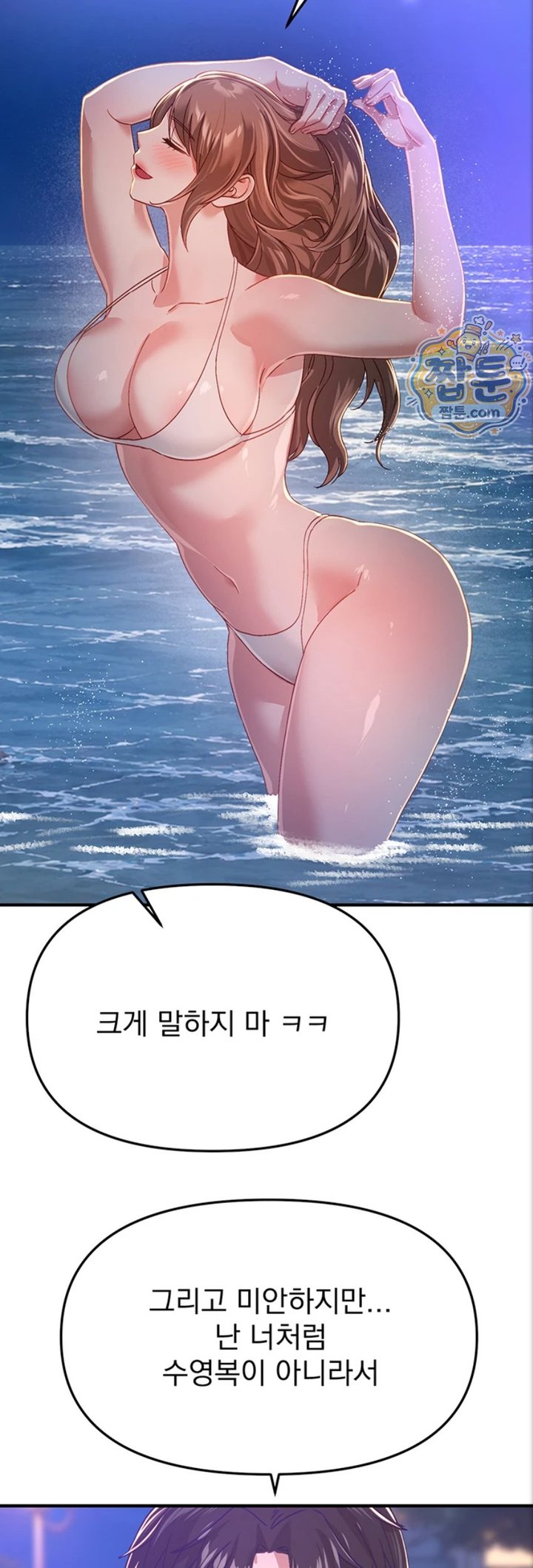 Beautiful Days Raw - Chapter 88 Page 42