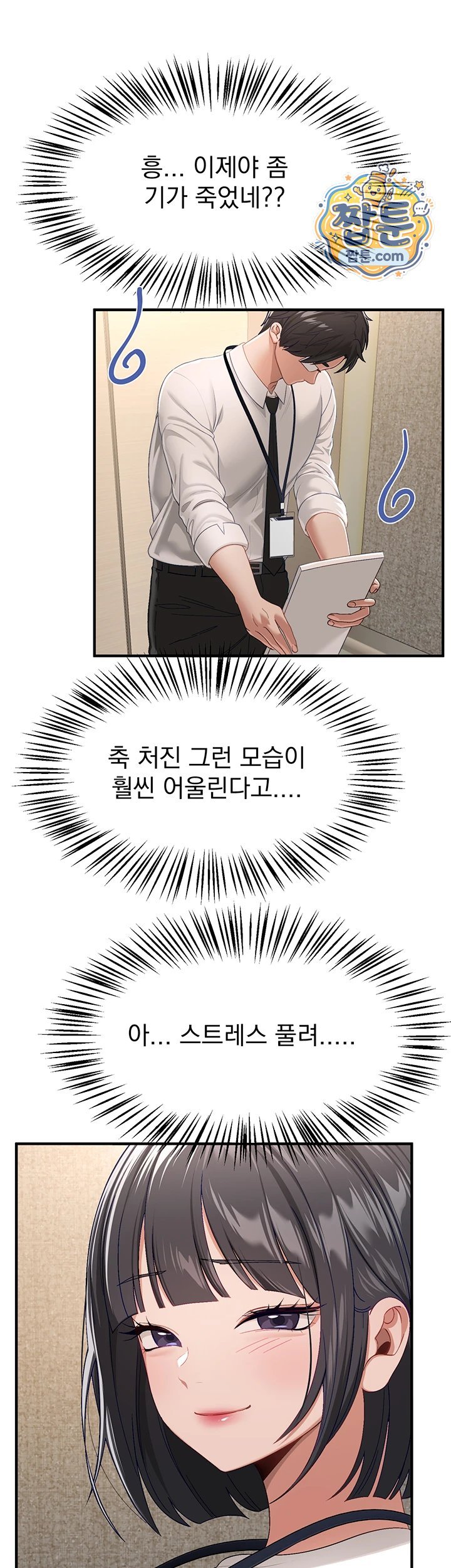 Beautiful Days Raw - Chapter 89 Page 11