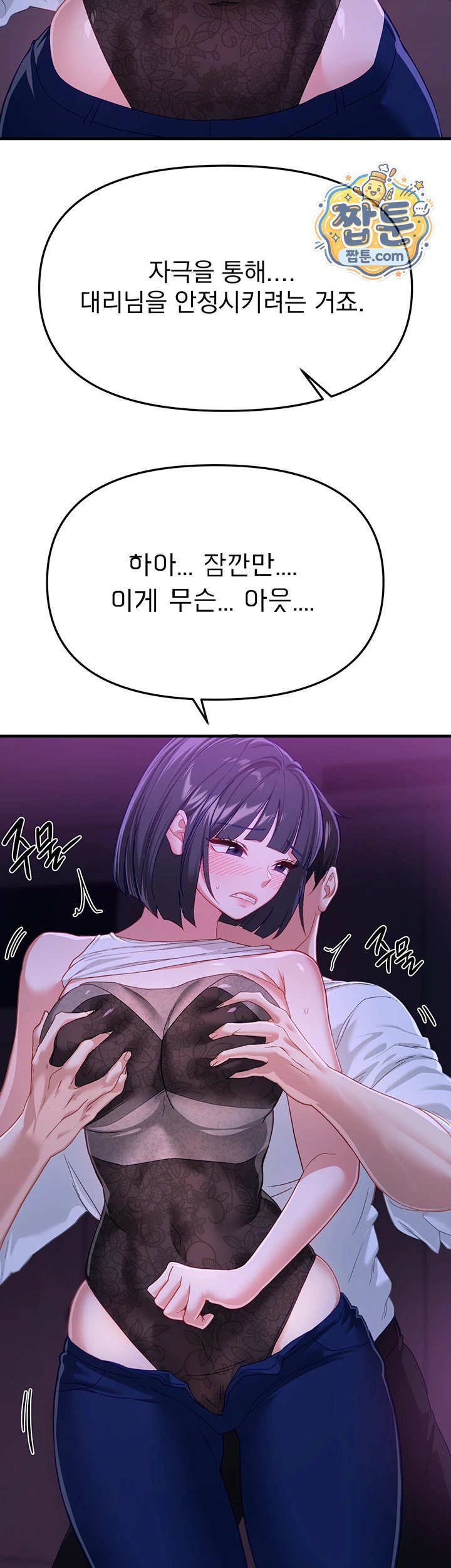 Beautiful Days Raw - Chapter 89 Page 32