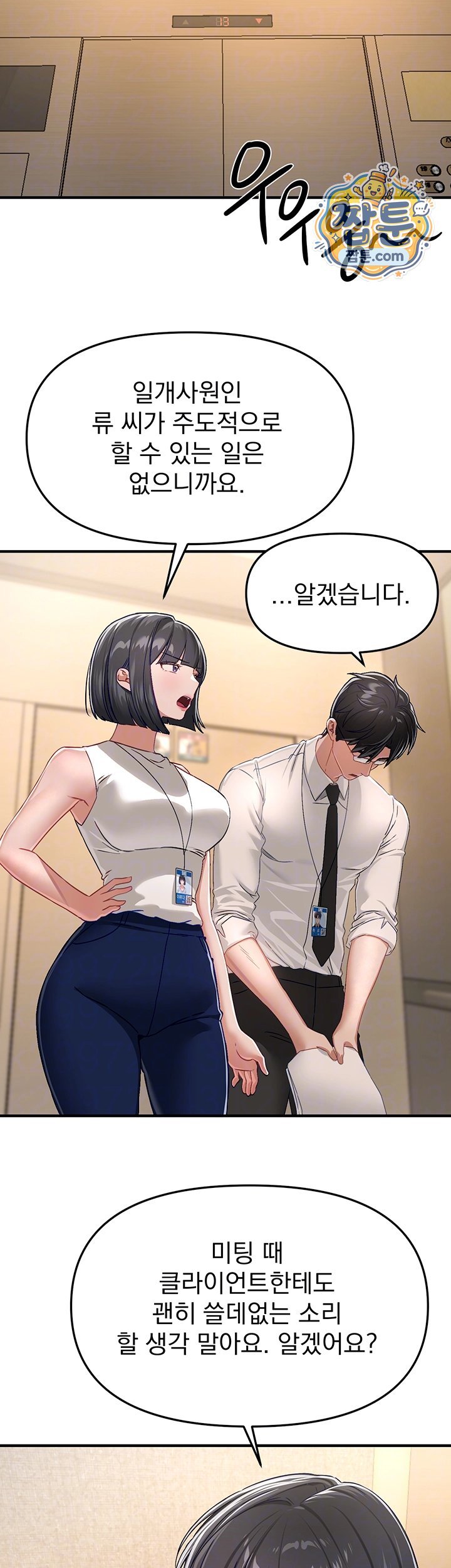 Beautiful Days Raw - Chapter 89 Page 9